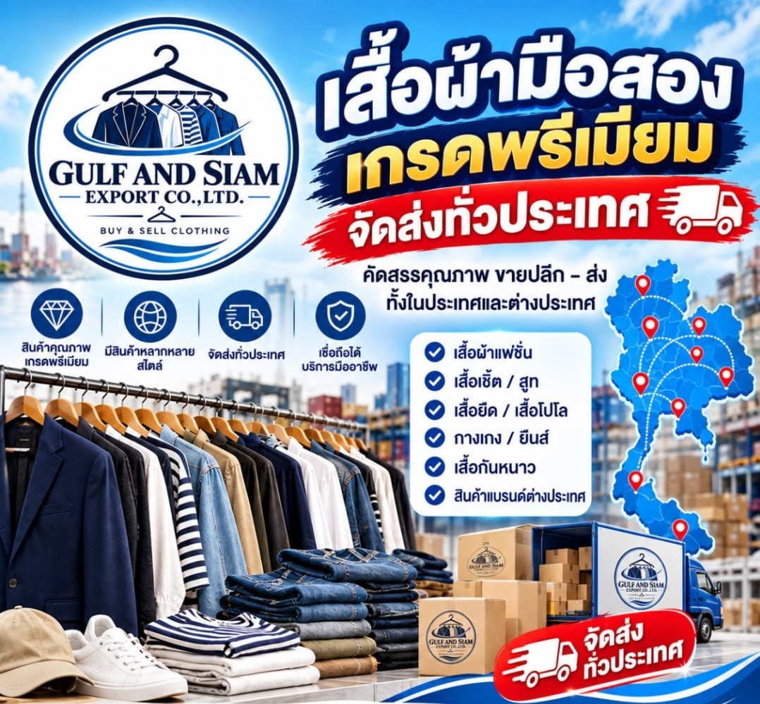 GULF AND SIAM EXPORT CO.,LTD promo