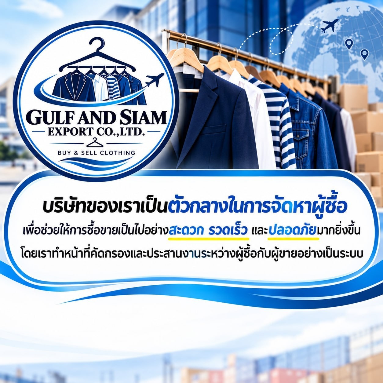 GULF AND SIAM EXPORT CO.,LTD promo